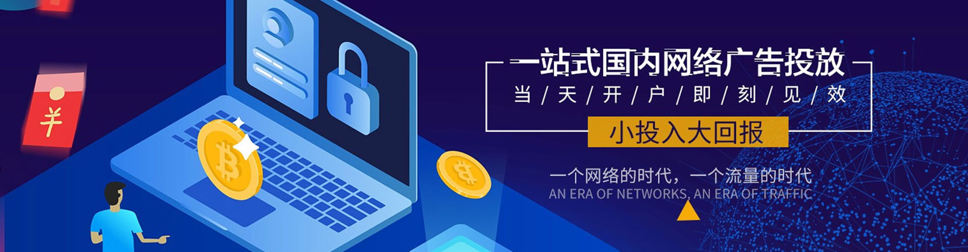 庐山竞价代运营