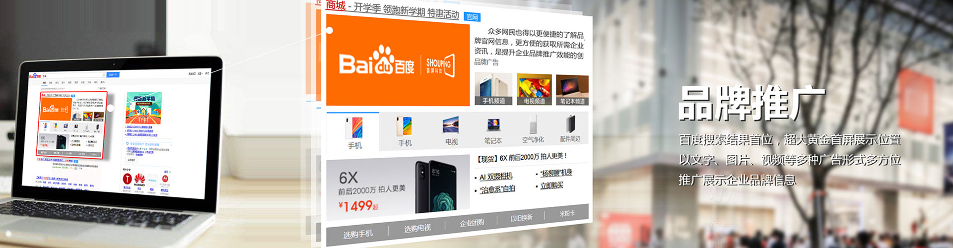 庐山百度推广代理